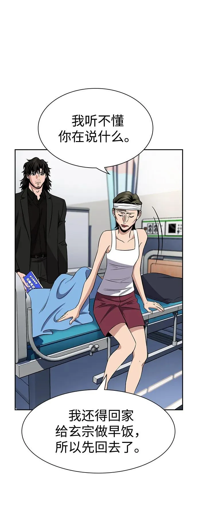 第174话 第10页