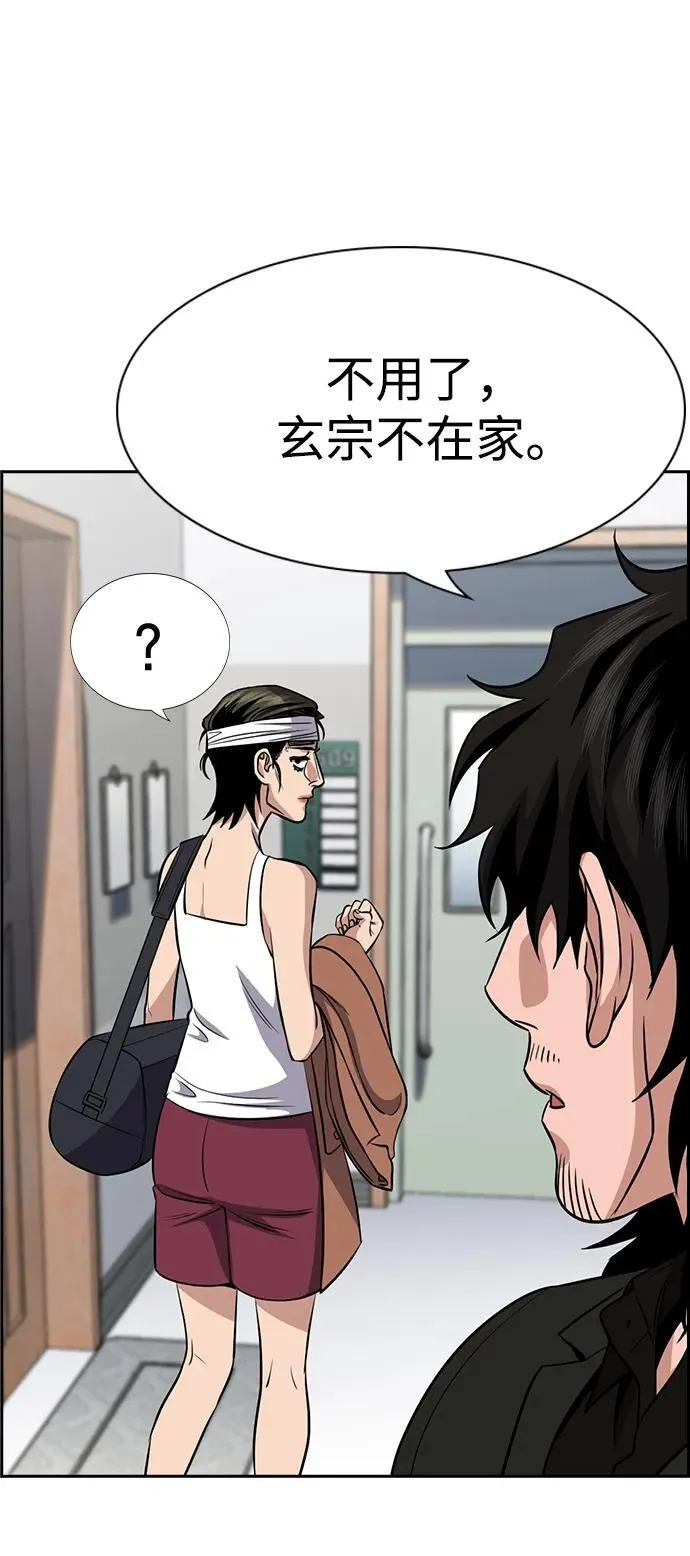 第174话 第11页