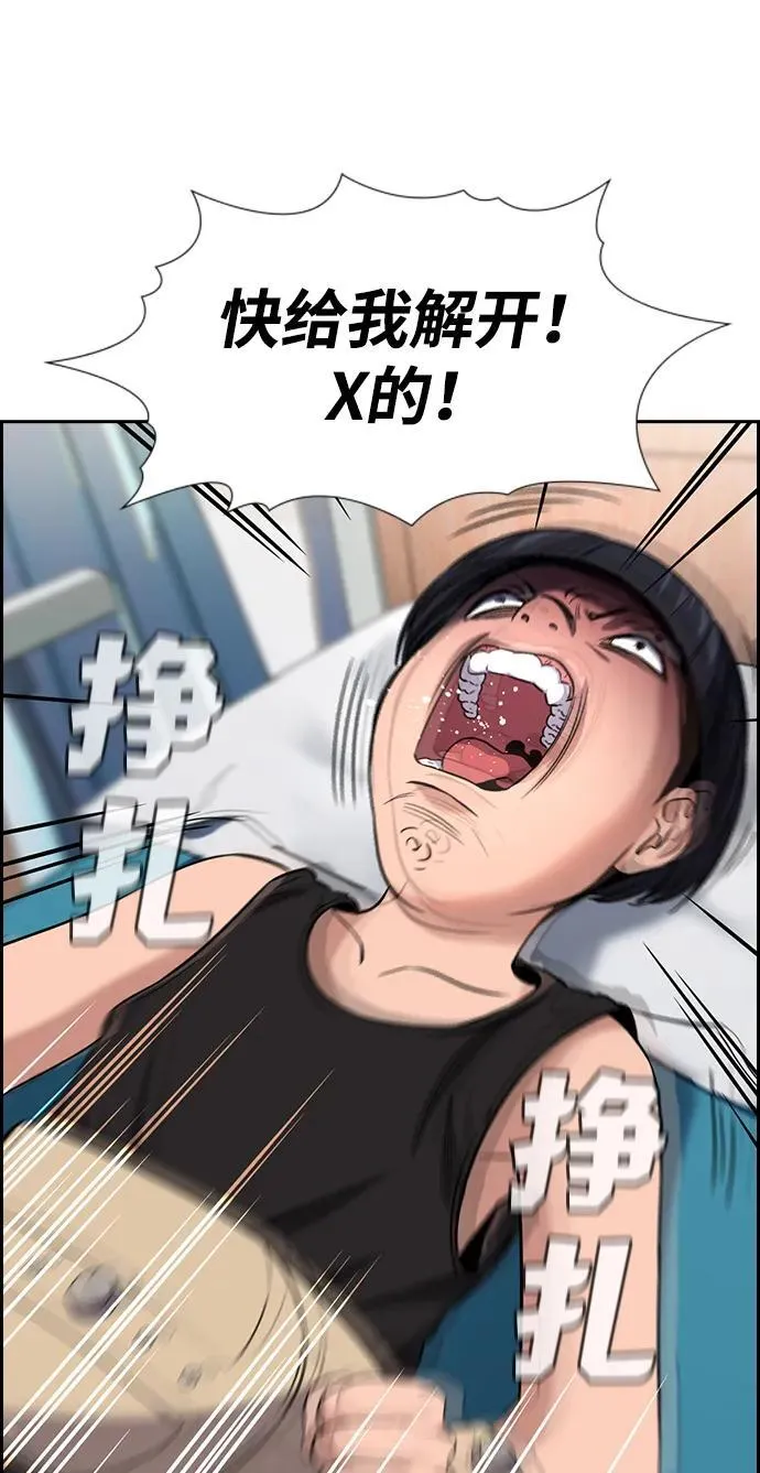 第174话 第13页