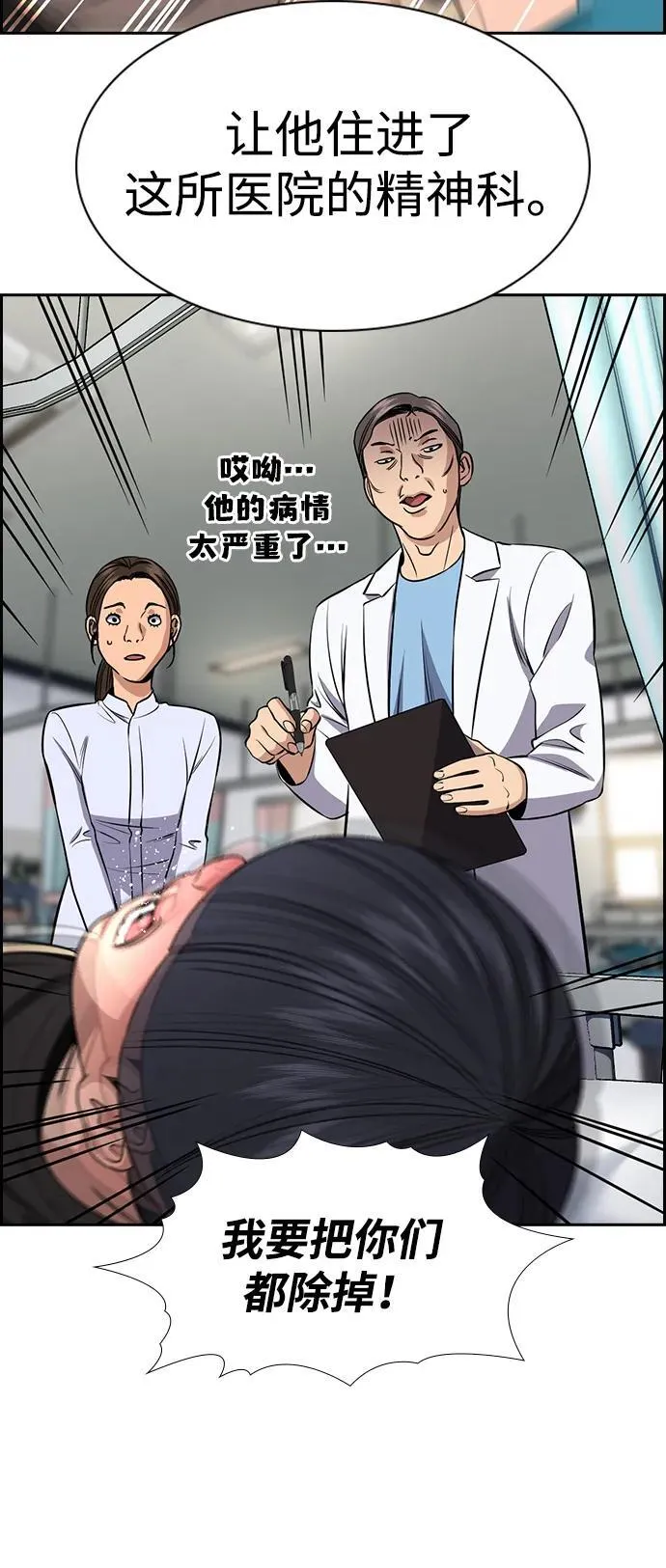 第174话 第14页