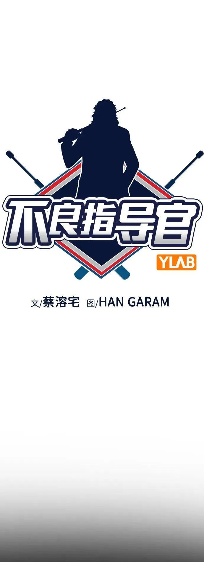 第174话 第19页