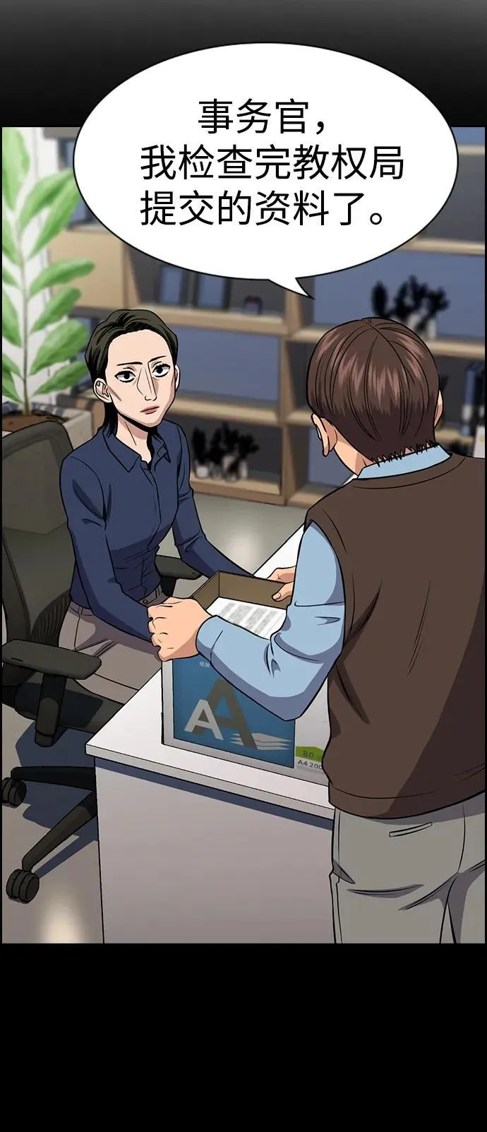 第174话 第20页