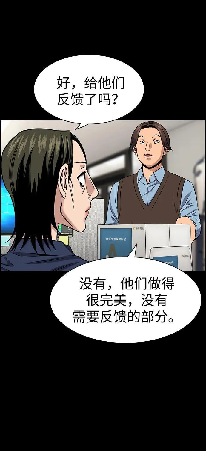 第174话 第21页