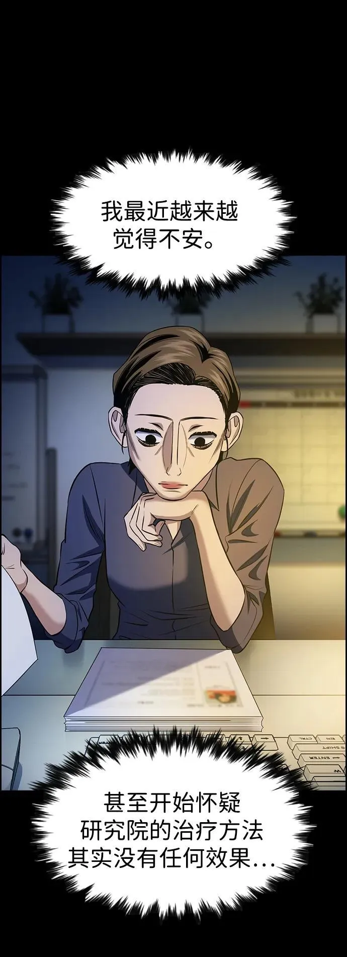 第174话 第27页