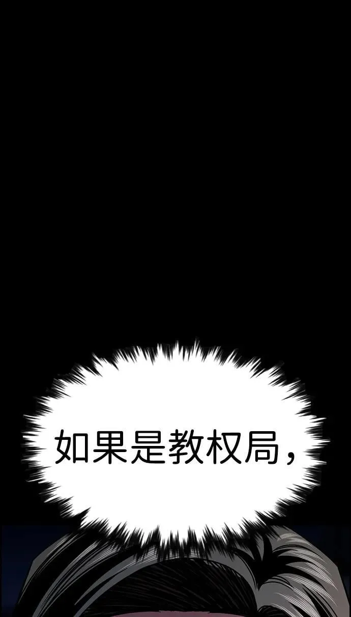 第174话 第28页