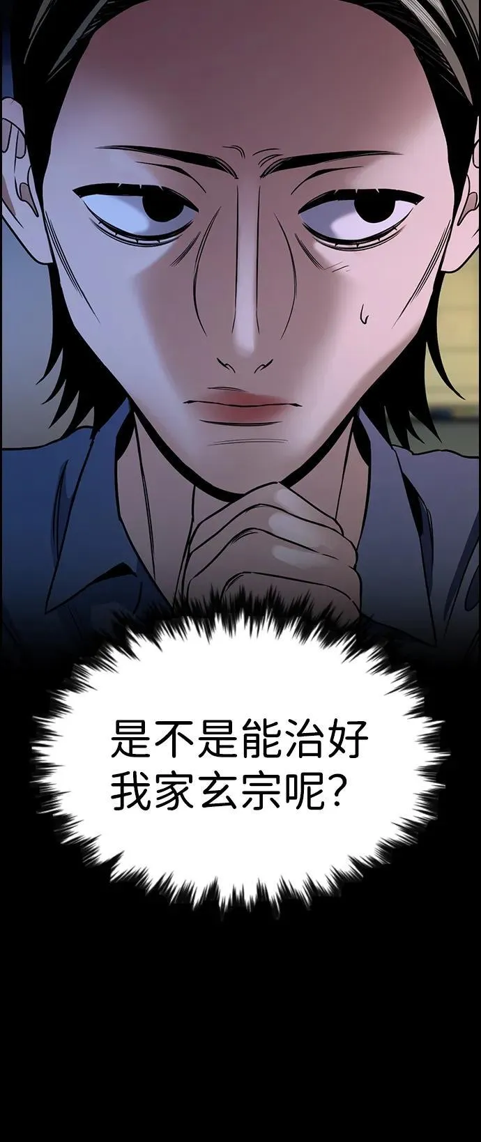 第174话 第29页