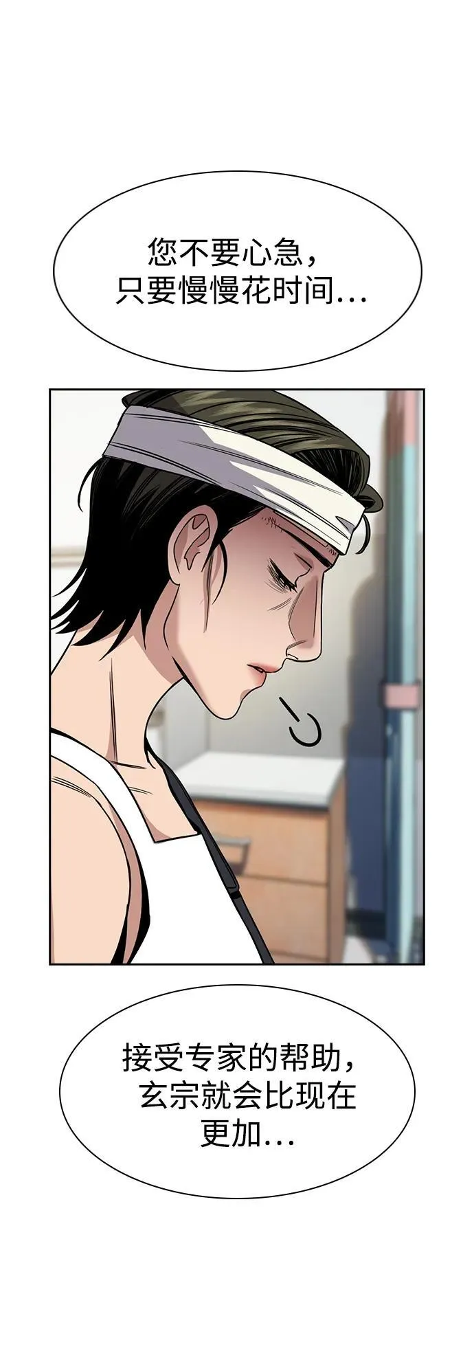 第174话 第33页