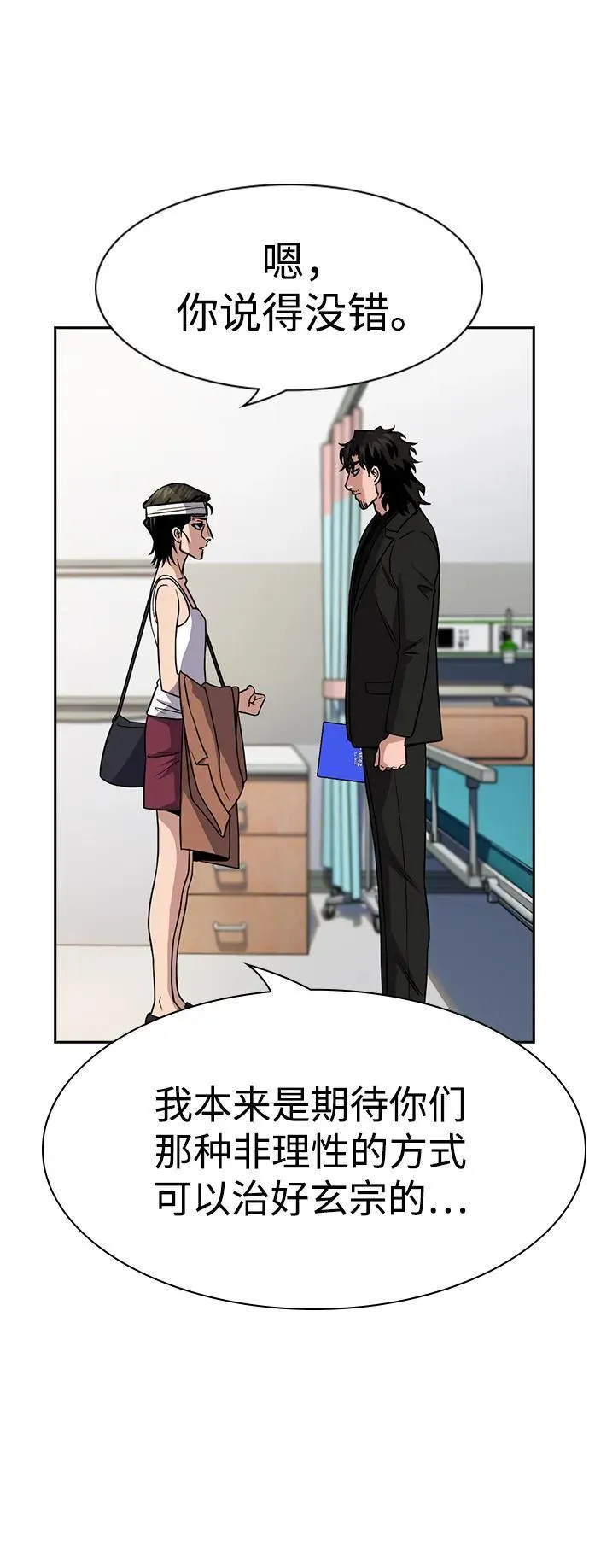 第174话 第34页