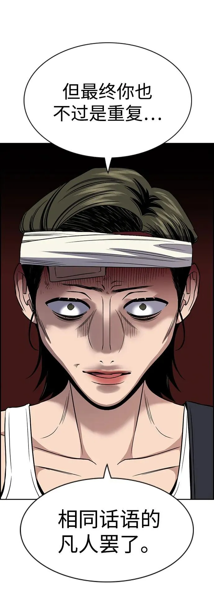 第174话 第35页