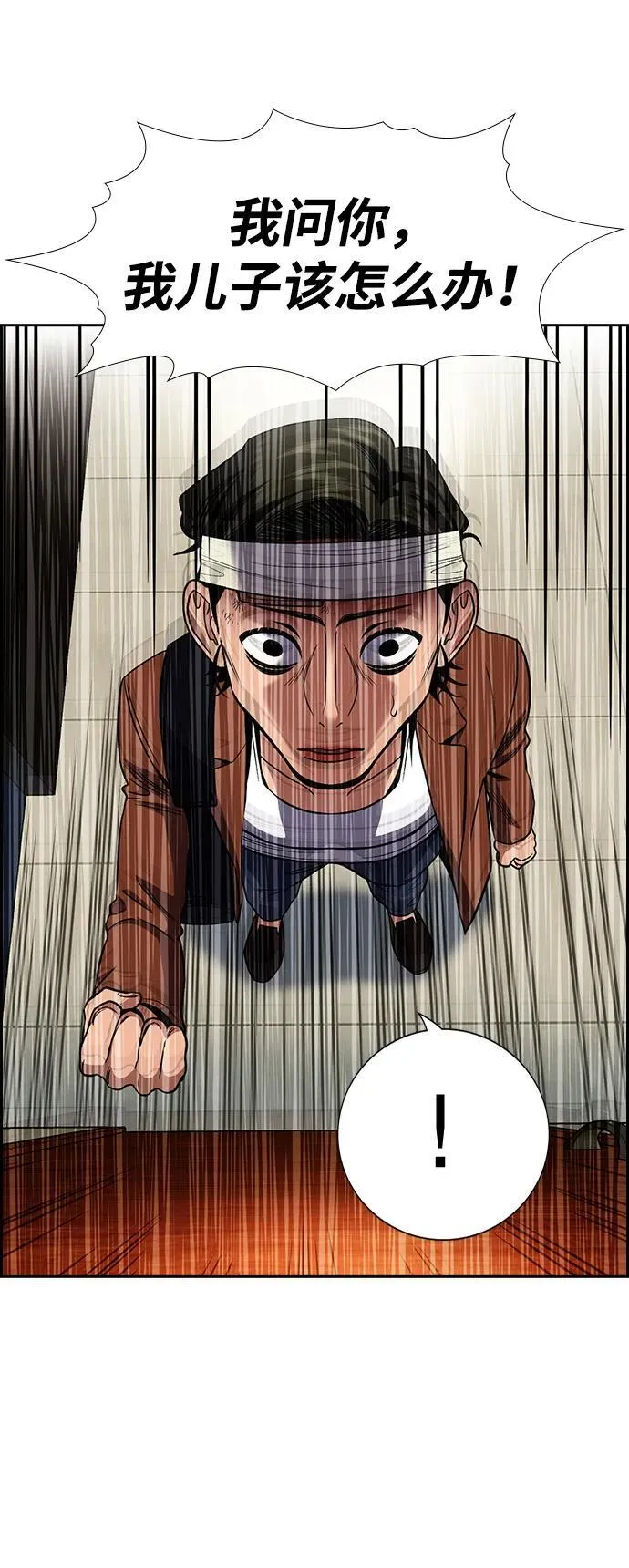 第174话 第43页