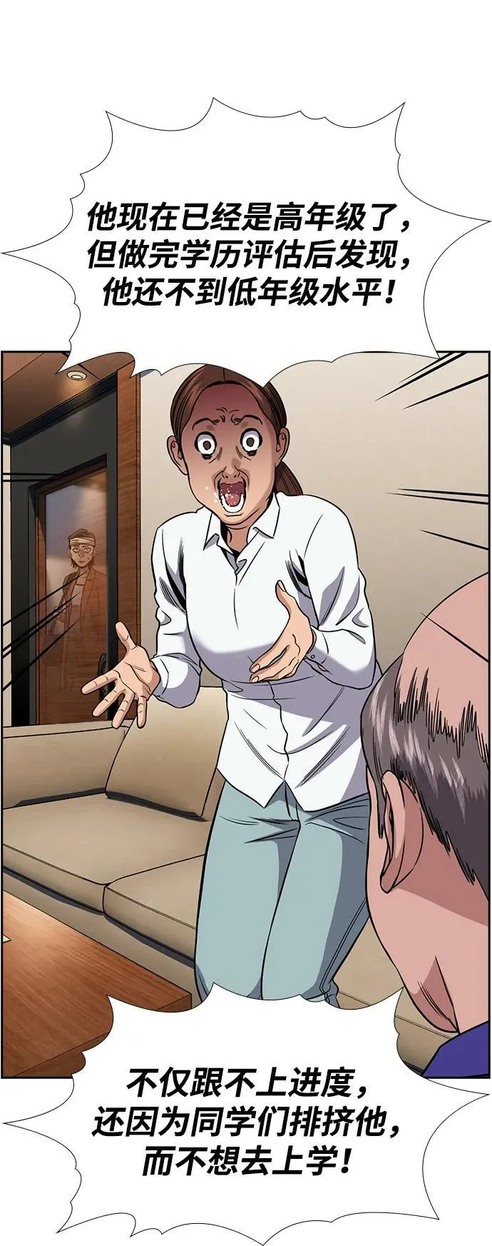 第174话 第44页