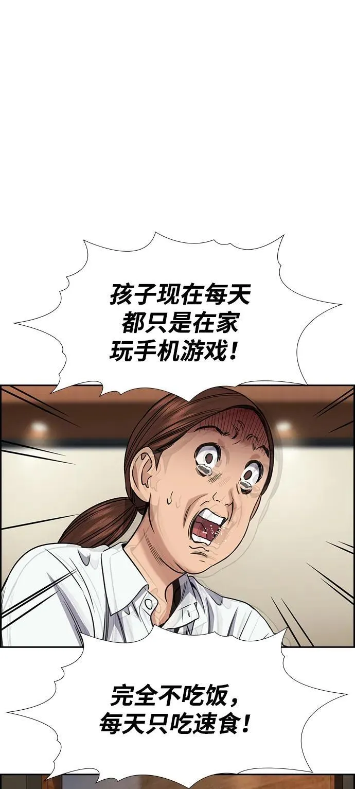第174话 第45页