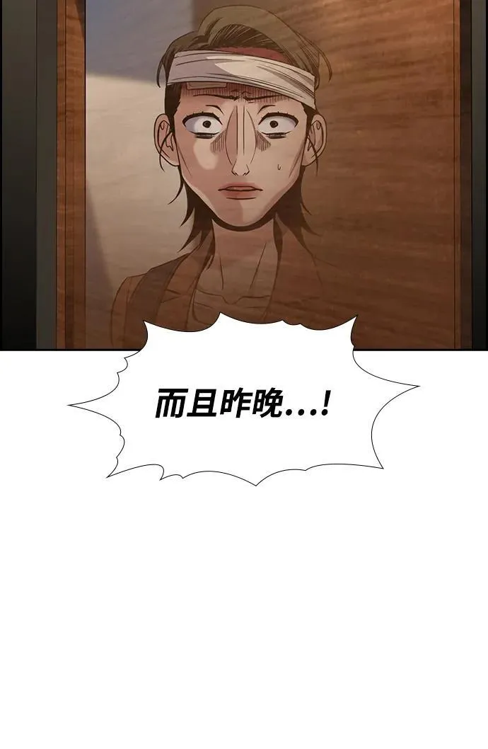 第174话 第46页