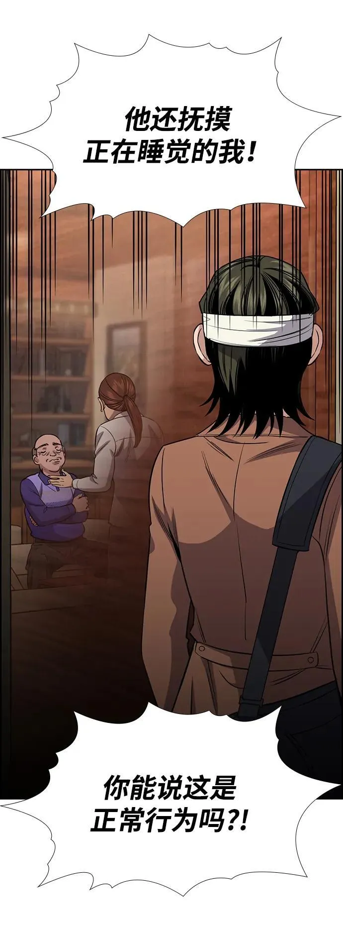 第174话 第47页