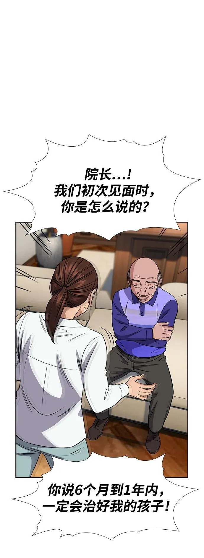 第174话 第49页