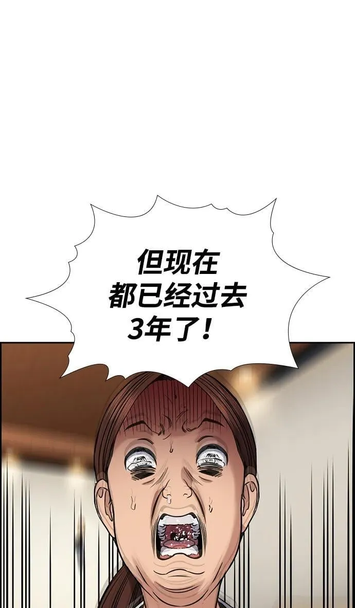 第174话 第50页