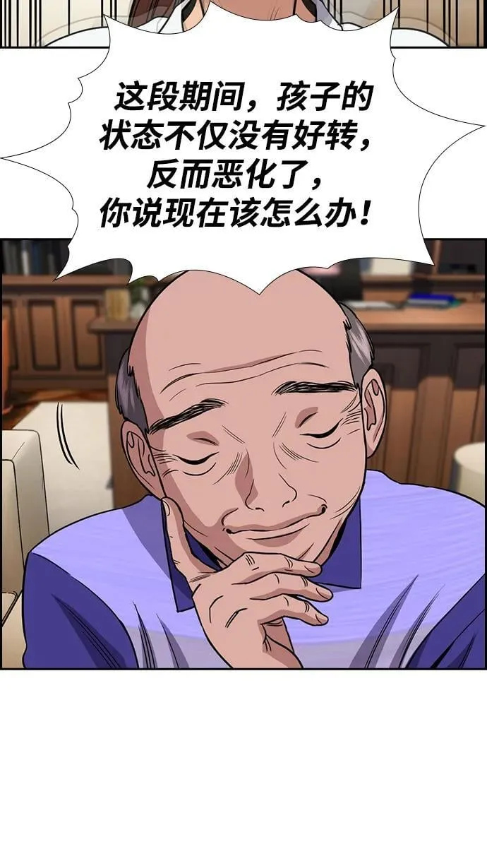 第174话 第51页