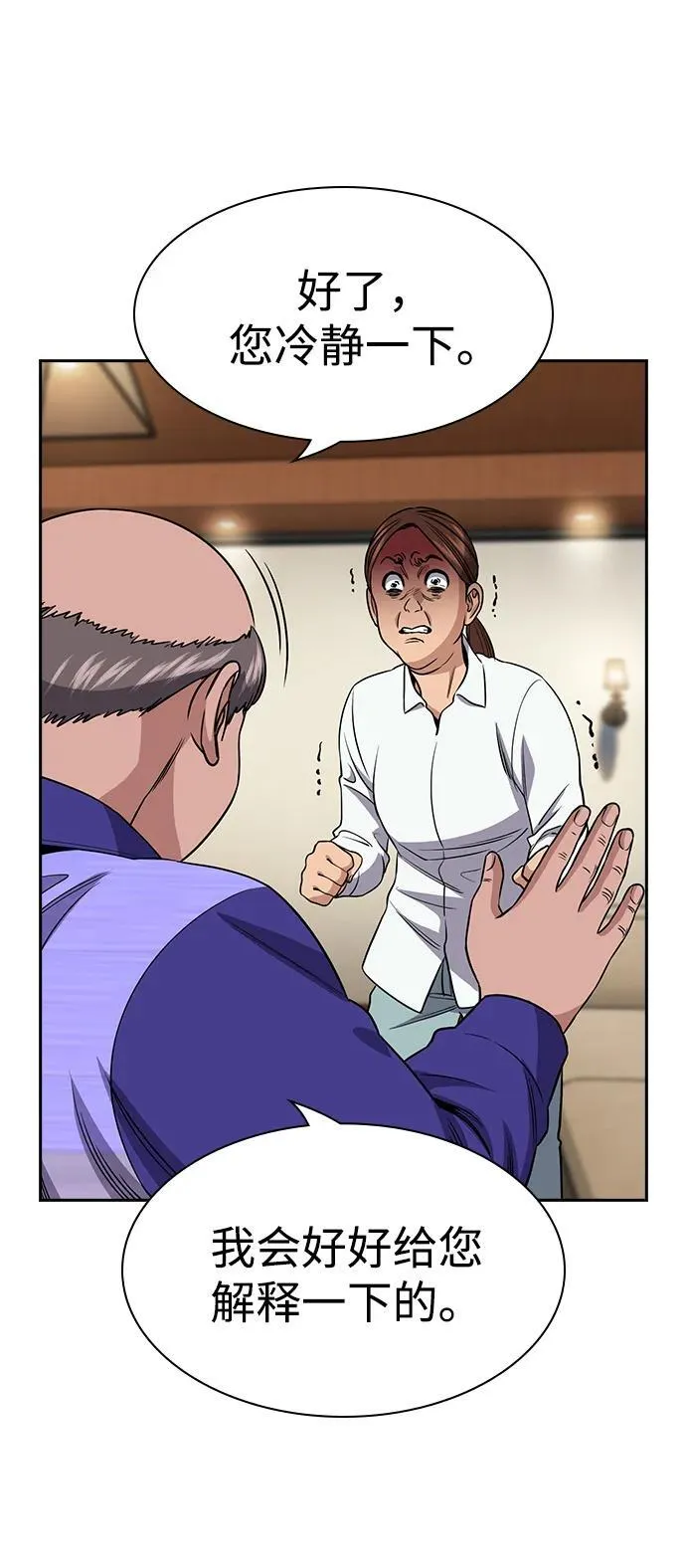 第174话 第52页