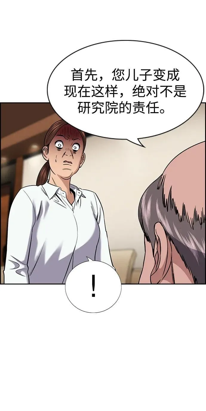 第174话 第53页