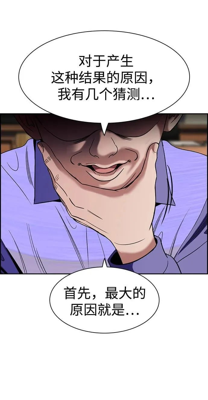 第174话 第54页