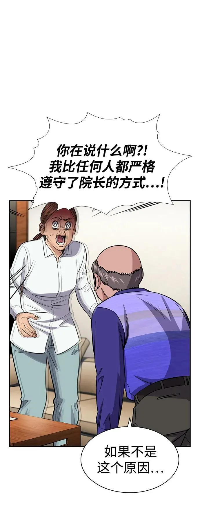 第174话 第56页