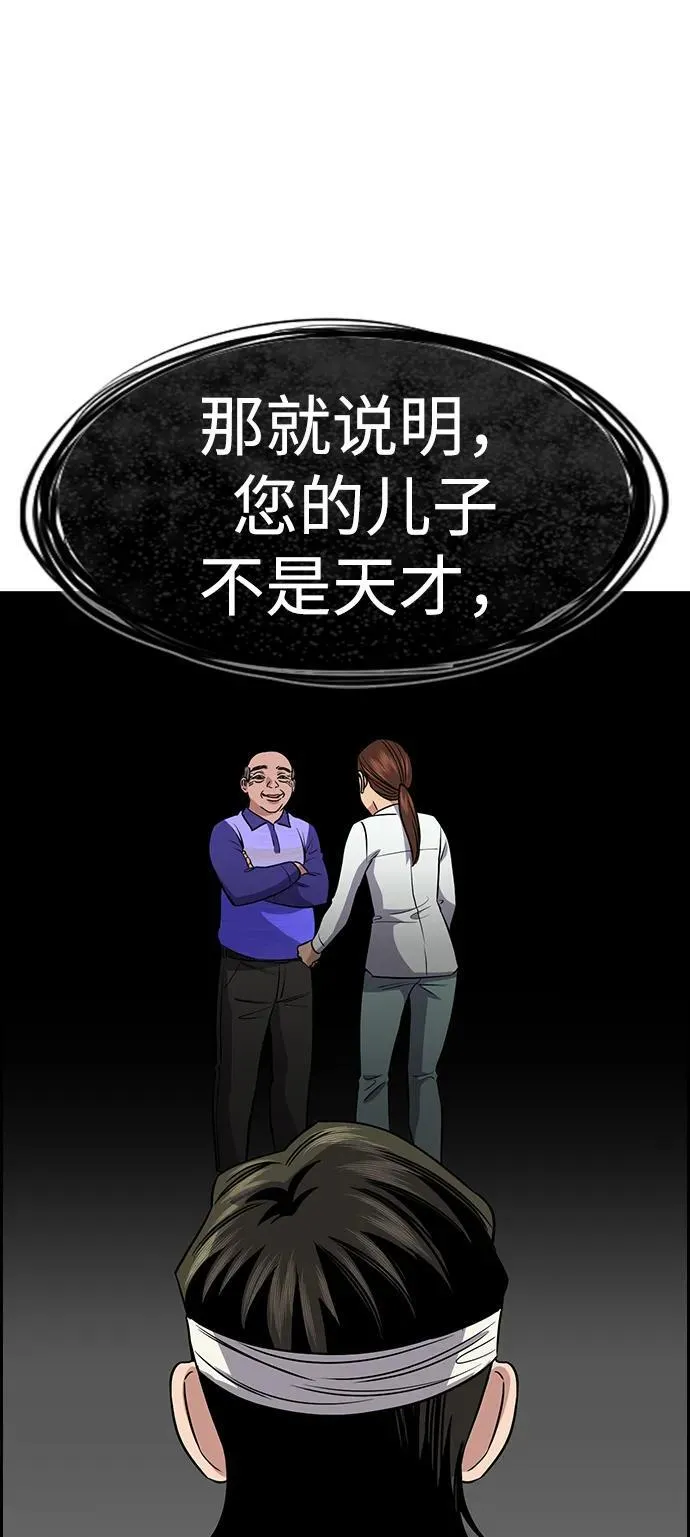 第174话 第57页