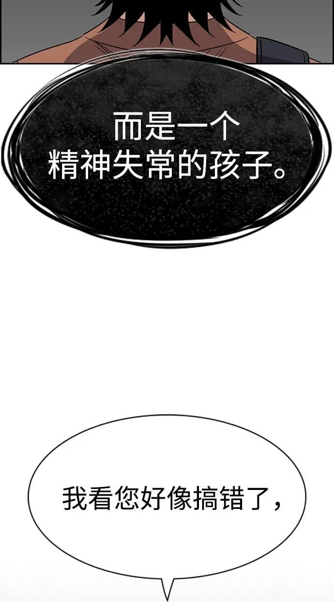 第174话 第58页