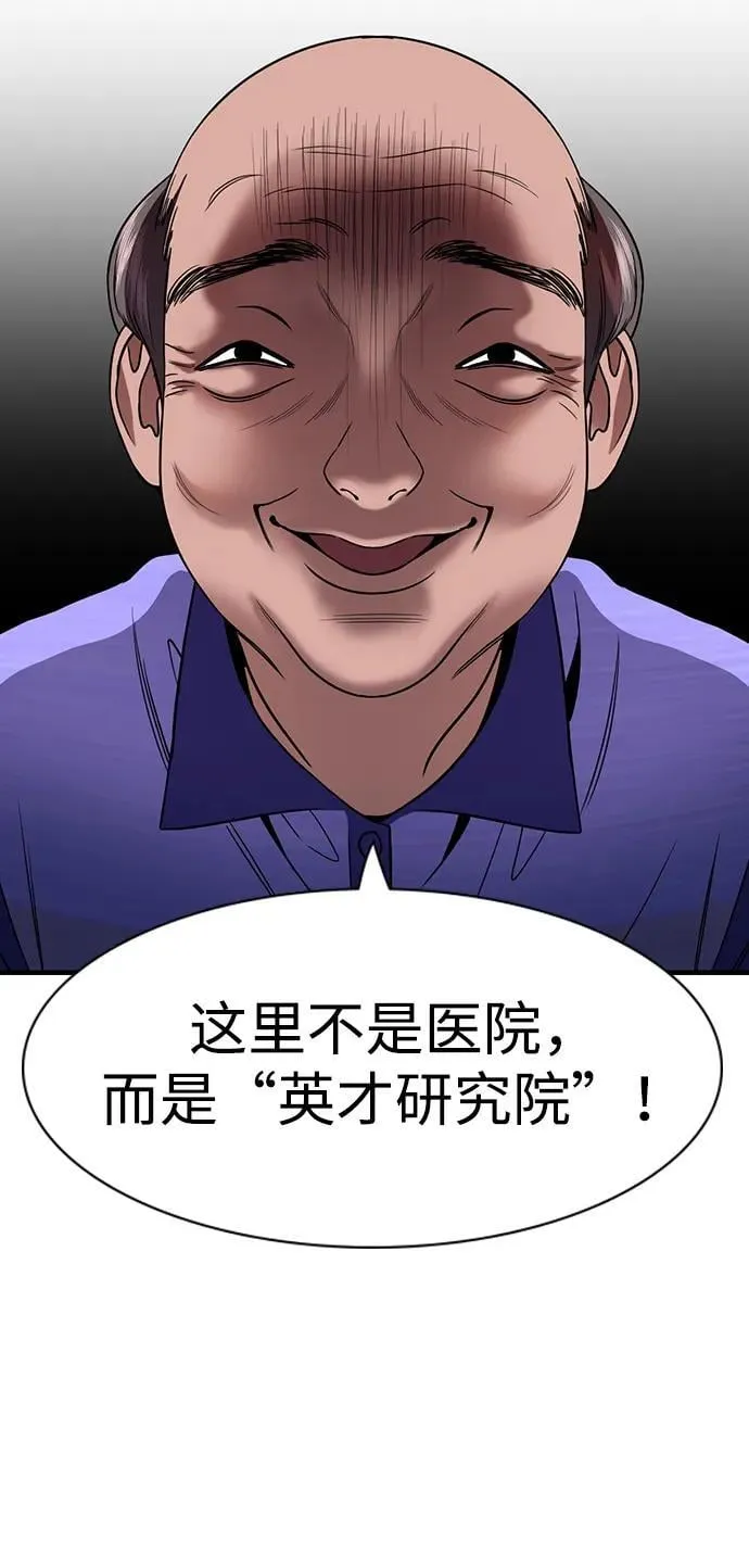 第174话 第59页