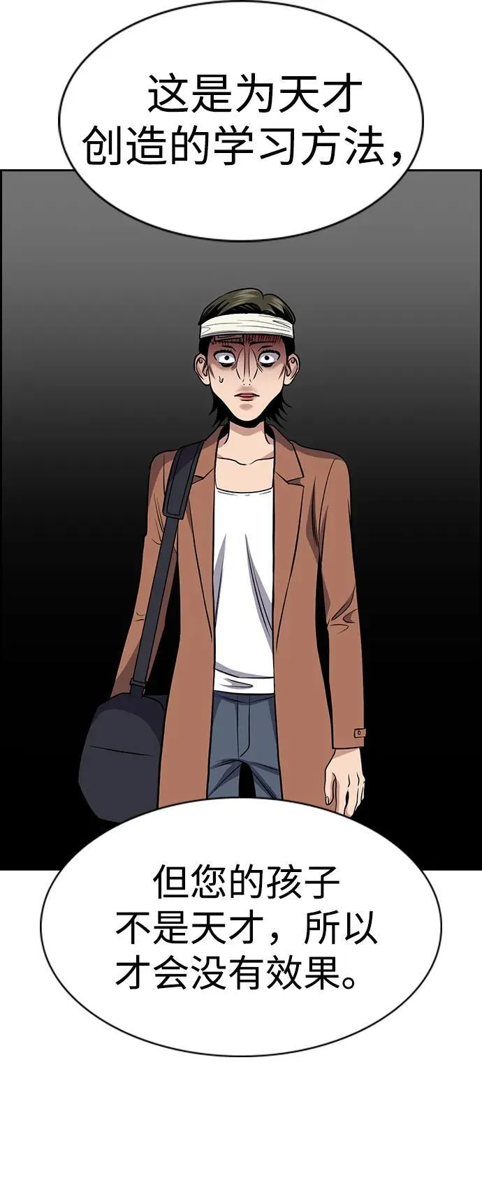 第174话 第60页
