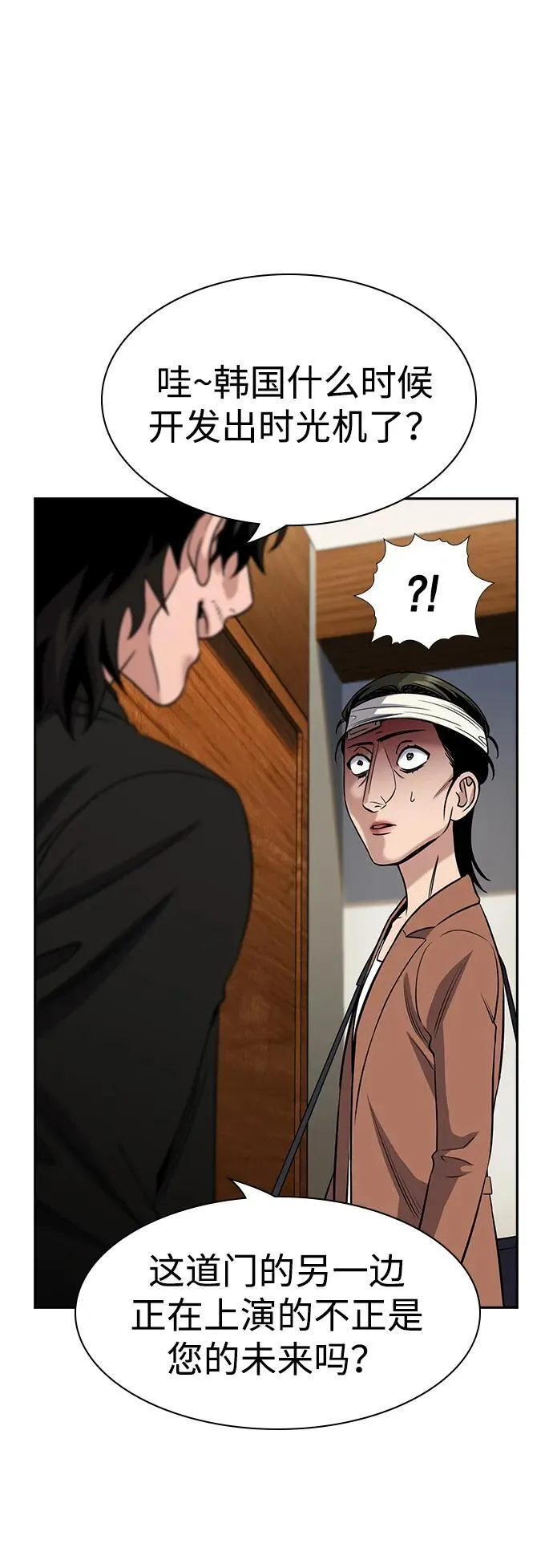 第174话 第63页