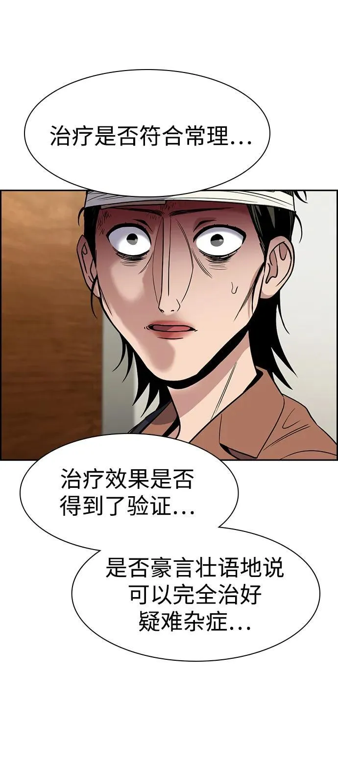 第174话 第65页
