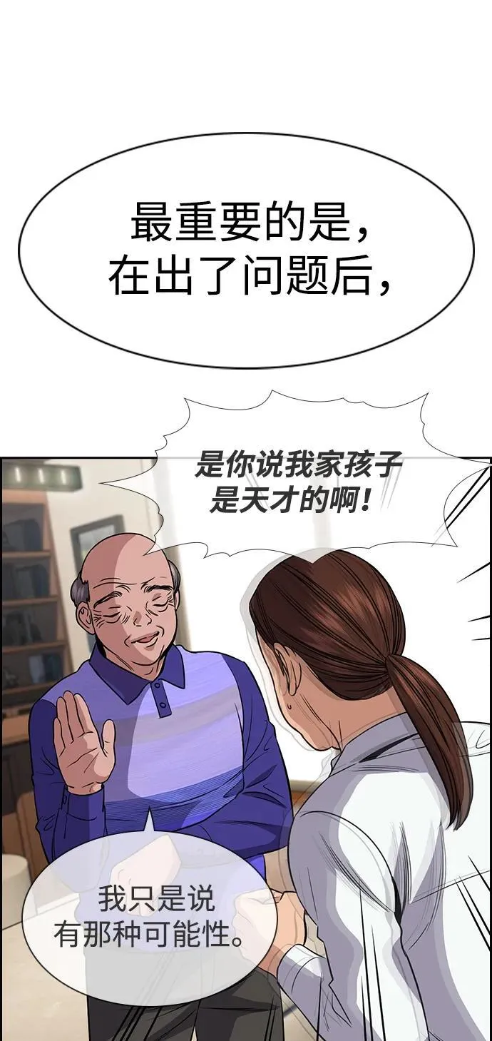 第174话 第66页