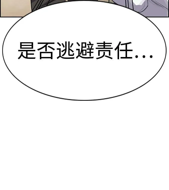 第174话 第67页