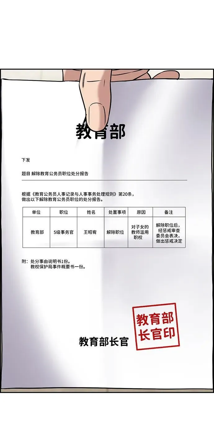 第174话 第70页