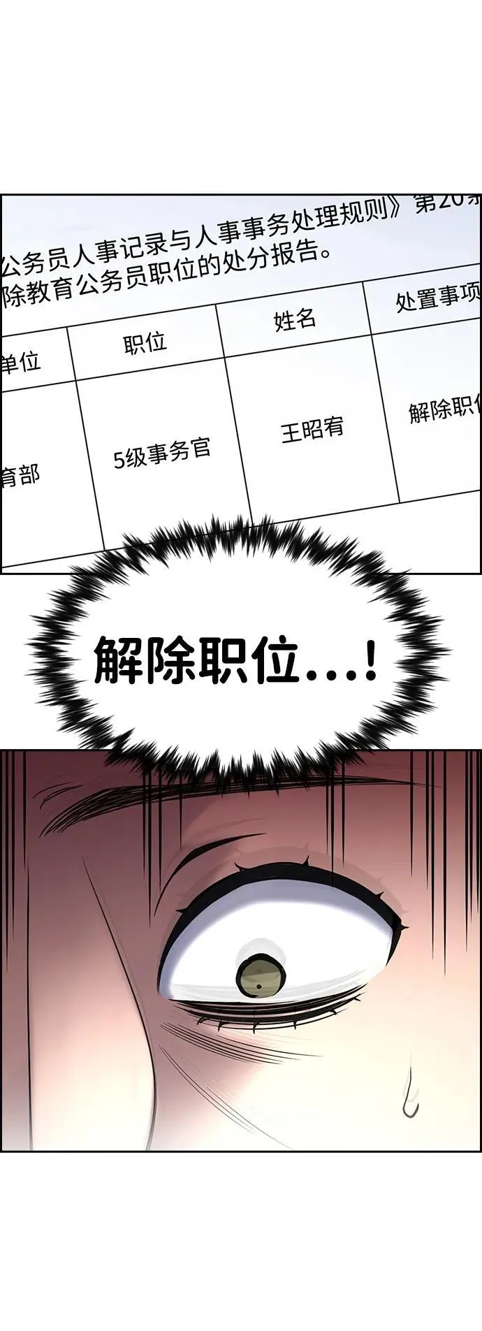 第174话 第71页