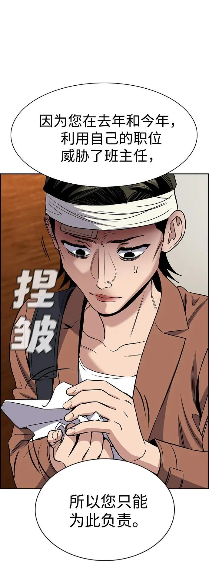 第174话 第74页