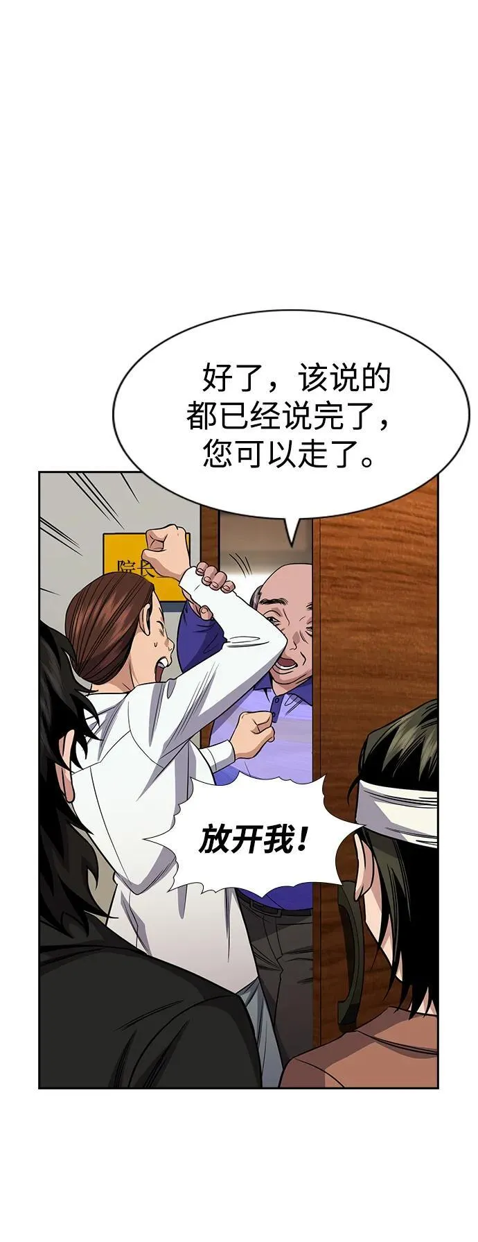 第174话 第75页