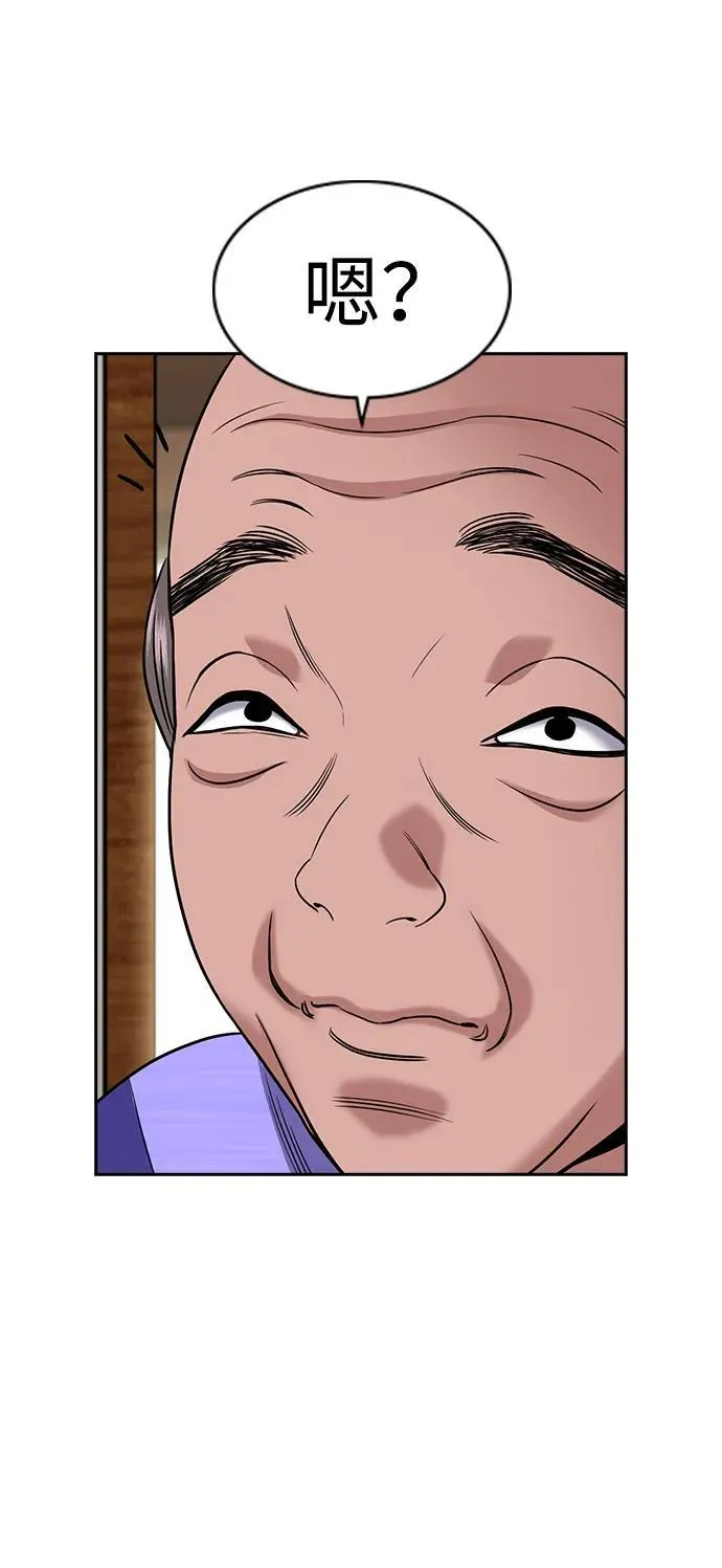 第174话 第76页