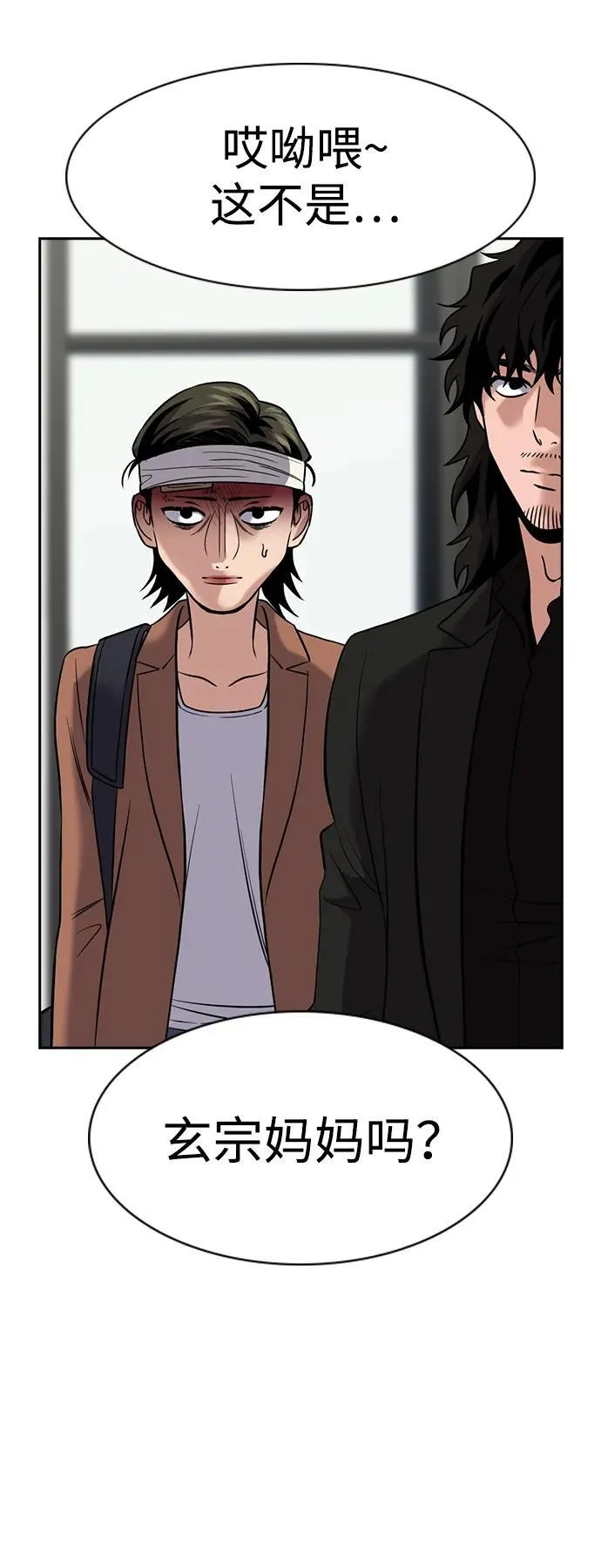第174话 第77页