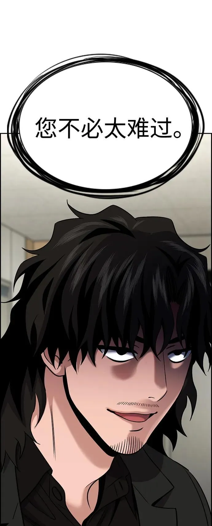 第174话 第78页