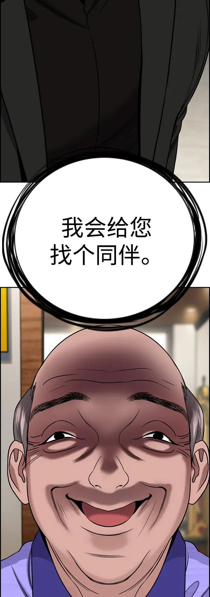 第174话 第79页