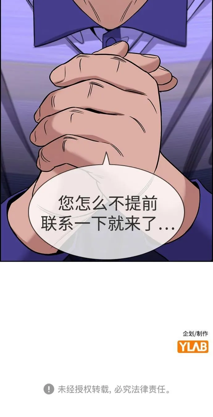 第174话 第80页