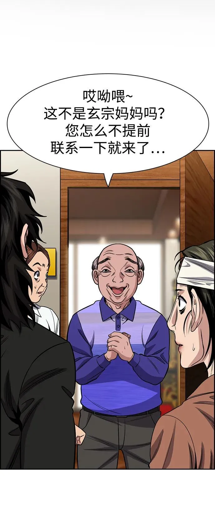 第175话 第3页