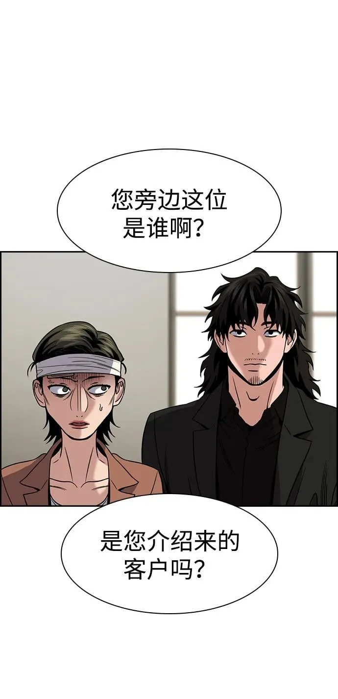 第175话 第4页