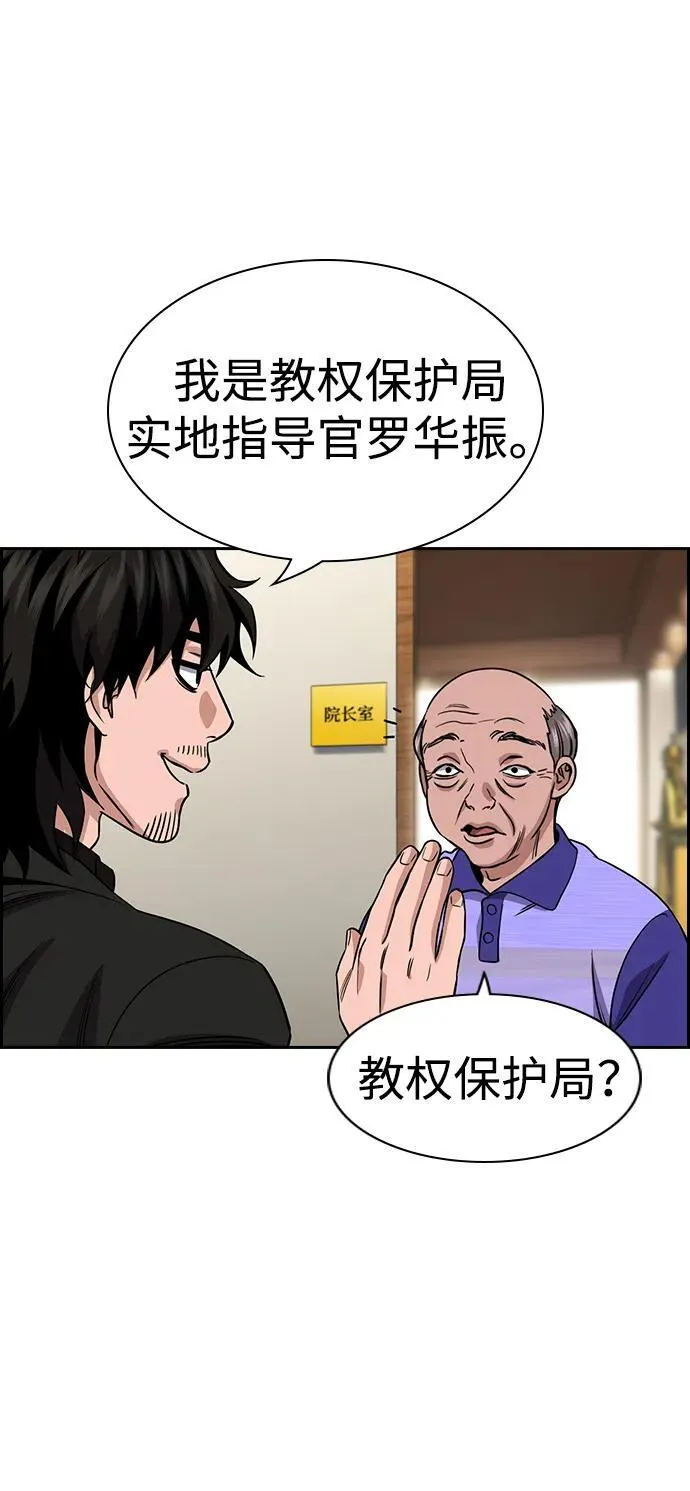 第175话 第5页