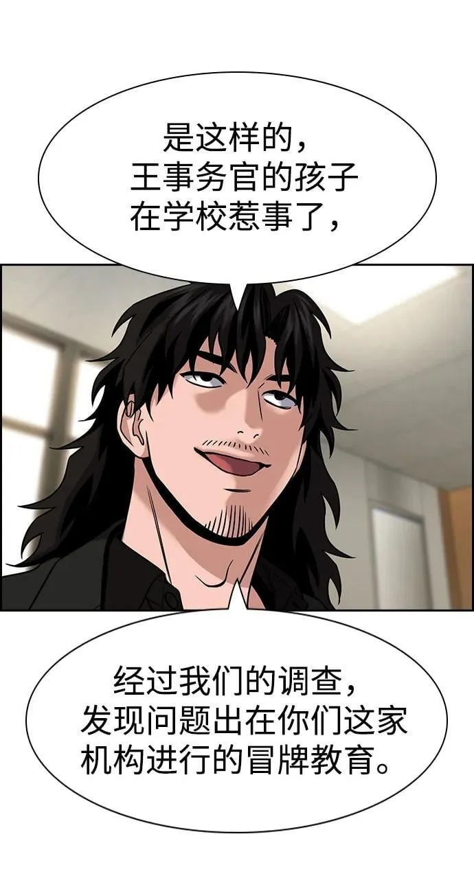 第175话 第6页