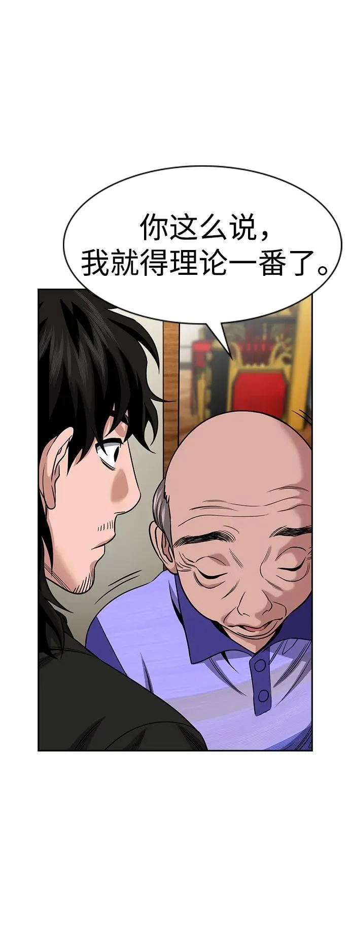 第175话 第9页