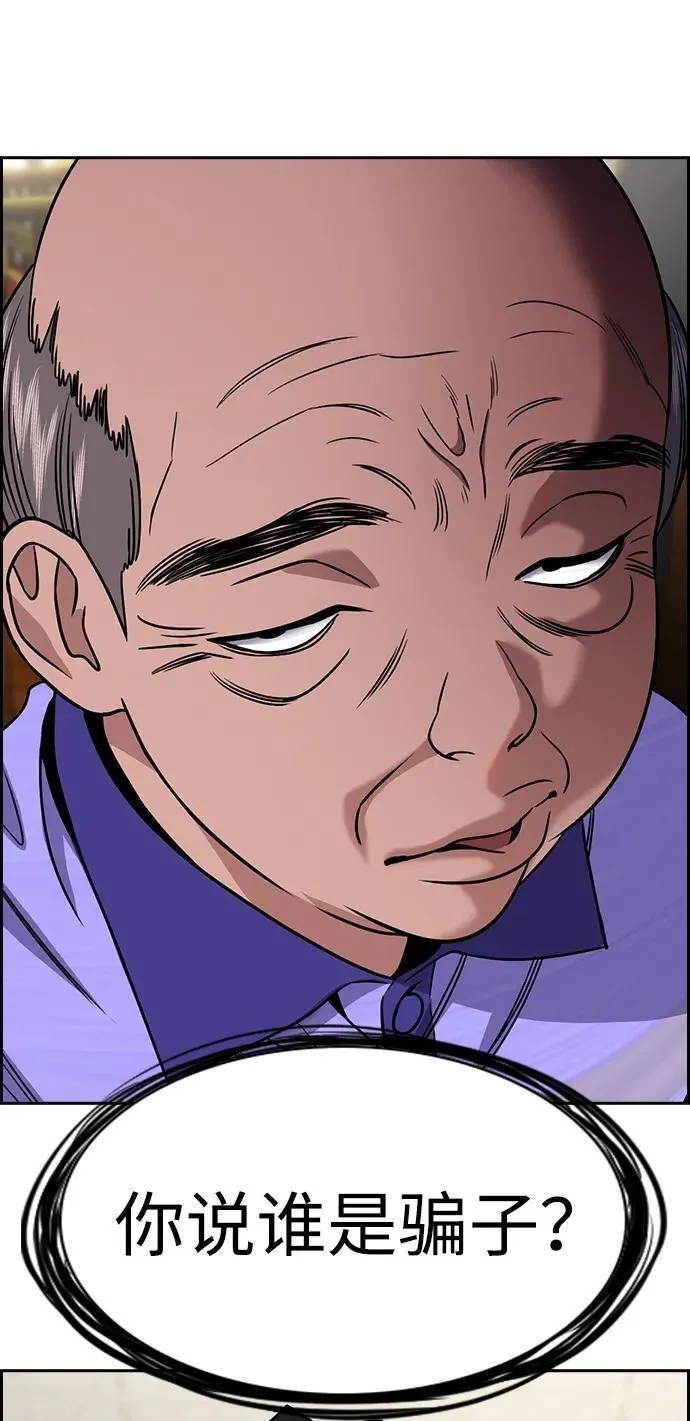 第175话 第10页