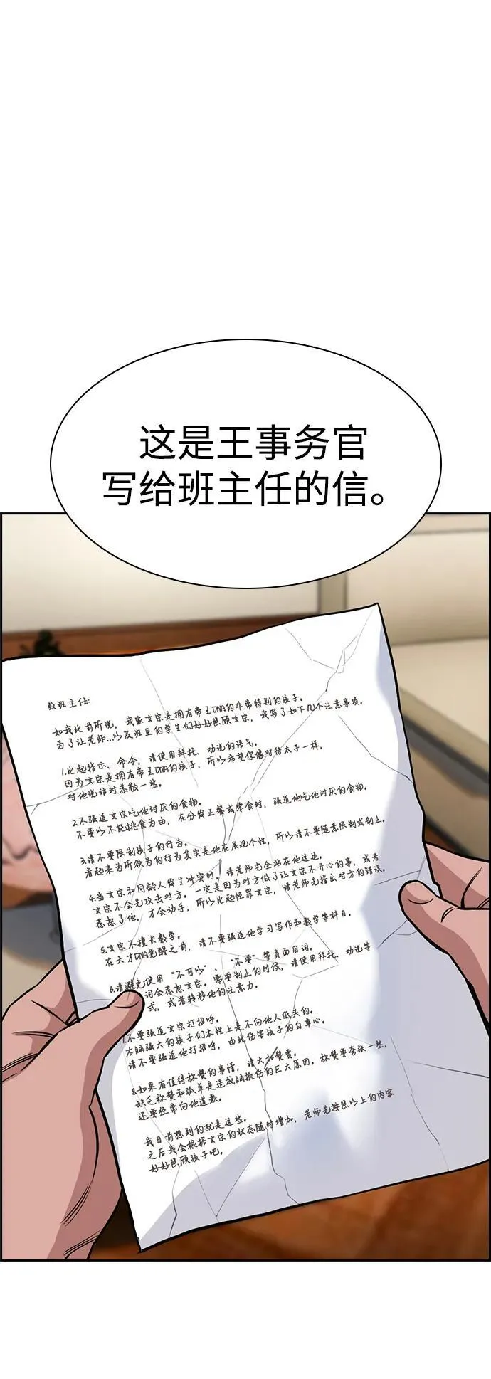 第175话 第13页