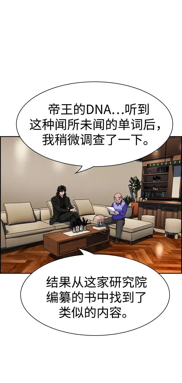 第175话 第14页